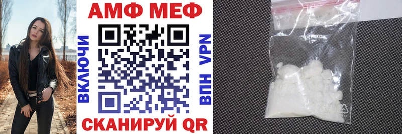 АМФ VHQ  даркнет Telegram  Эртиль 