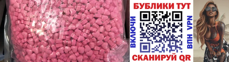 Ecstasy 280мг  Эртиль 
